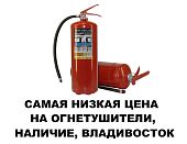 Порошковый огнетушитель ОП 6 заряженный класс АВСE